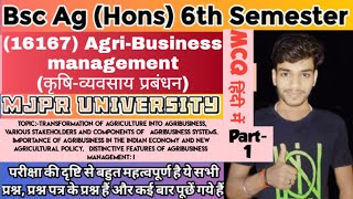 Agri business management | bsc ag 6th sem agri business management MCQ | agribusiness management mcq
