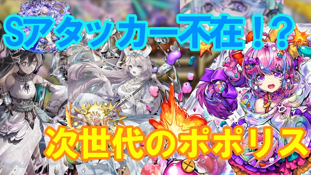 【ゆっくり実況】Sアタッカー抜き！？混合壊れS駒達ににマキュリスが加わった結果、Sアタッカーがいらなくなった！（逆転オセロニア）