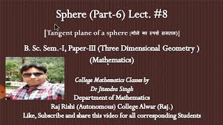 Sphere (part -6) tangent plane of a sphere