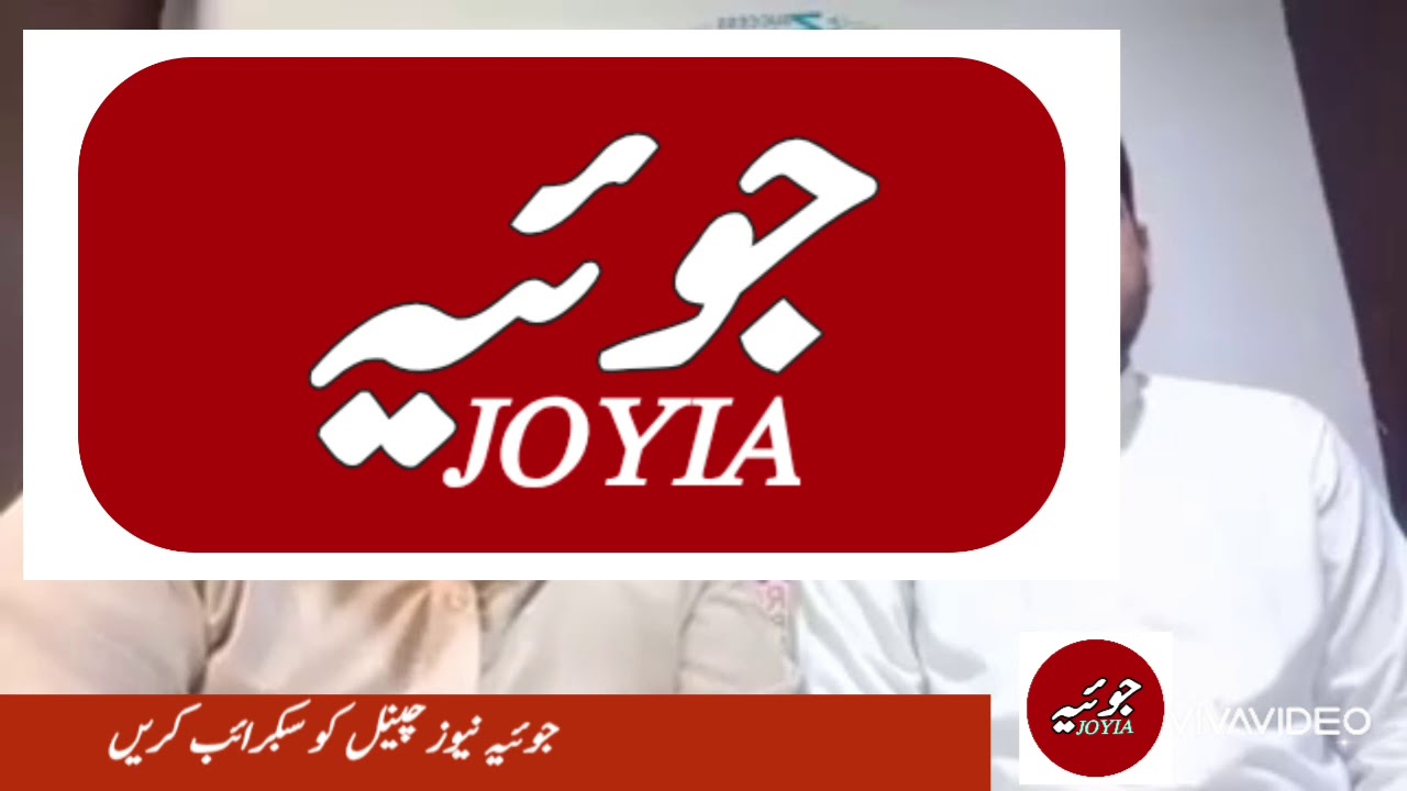 shahid-hussain-joiya-youtube