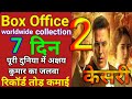 Kesari Chapter 2 Box Office Collections Day 7 Akshay Kumar ll Kesari Chapter 2 Review #akshaykumar