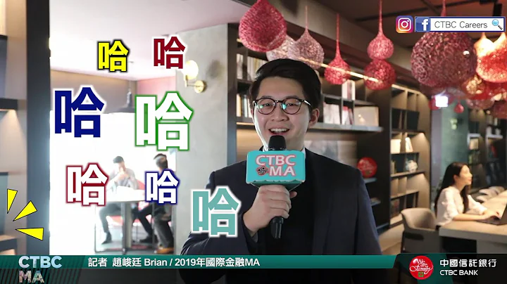 2021 中信銀行-國際金融MA - 天天要聞