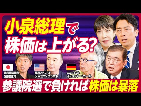【小泉氏の勢いはなくなったのか?】石破氏はなぜ支持率が高いのか?/高市氏は植田総裁と喧嘩する/林氏と茂木氏はなぜ支持率が低いのか?/日本のリーダーに適当なのは 若手orベテラン?【KUROFUNE】 Episode cover