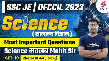 SSC JE Previous Year Question Paper Science | SSC JE 2023 | DFCCIL Science PYQ | By Mohit Sir