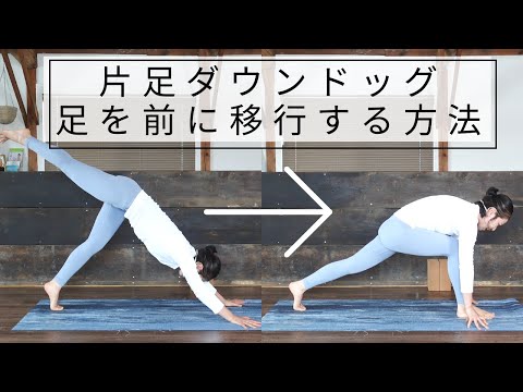 ダウンドッグ hqdefault.jpg