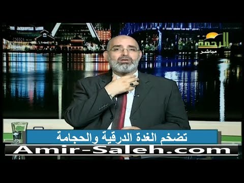 تضخم الغدة الدرقية والحجامة