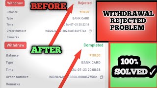 51 game withdrawal problem solved !! 51 withdrawal Rejected problem !!@Earninggury