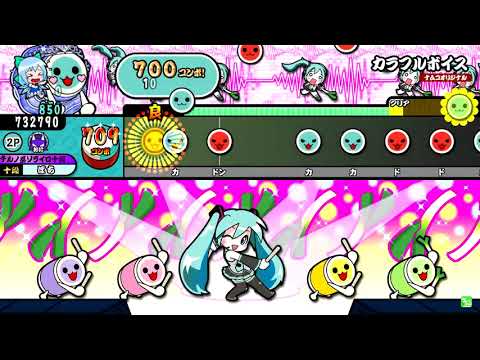 【新・太鼓の達人G-V】カラフルボイス(裏)　全良