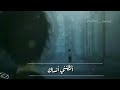 ا تظنني أنساك ا تظنني أنساك