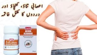 Majun azaraqi ke fayde in urdu / hindi | Price | Tarika istemal | @MudasirGhafoor