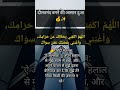 daulatmand banne ki Aasan Dua#islamicshorts