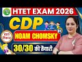 HTET 2026 CDP Preparation | Noam Chomsky Theory | Child Development &amp; Pedagogy