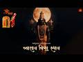 In every heartbeat, Lord Vishnu’s presence sustains the universe | Vyasaya Vishnu Rupay