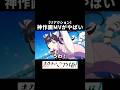 【リアクション】超かぐや姫『ray OfficialMV』を見て大興奮するコハード😆😆😆#超かぐや姫!#彩葉#かぐや#ヤチヨ#帝#雷#乃依#ブラックオニキス#ray#リアクション#コハード切り抜き