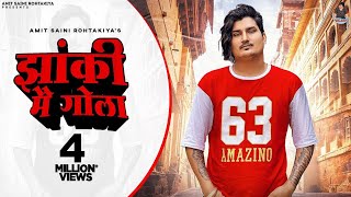Amit Saini Rohtakiya : Jhanki Me Gola ( Official Video ) | New Haryanvi Songs Haryanavi 2022