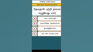 TNPSC unit 8||TNPSC unit 8 study material||TNPSC unit 8 old questions||unit 8 previous year question