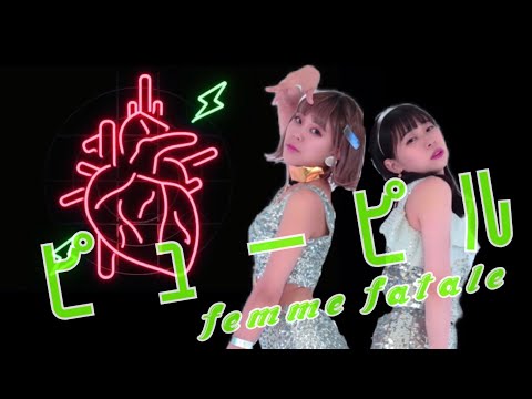 【踊ってみた】ピューピル(定点)/ femme fatale【るはきゅう】