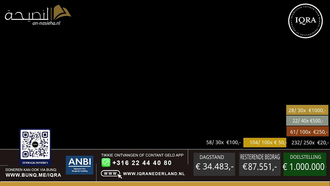 RAMADAN AVOND -  met ustaadh Said Abarkan en ustaadh Abdelghafour حفظه الله