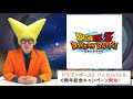【1月25日(月)】「Weekly Dragonball News」