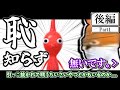 恥知らずたちが行くクトゥルフ神話TRPG～ラヴォルモス植物園～後編Part１