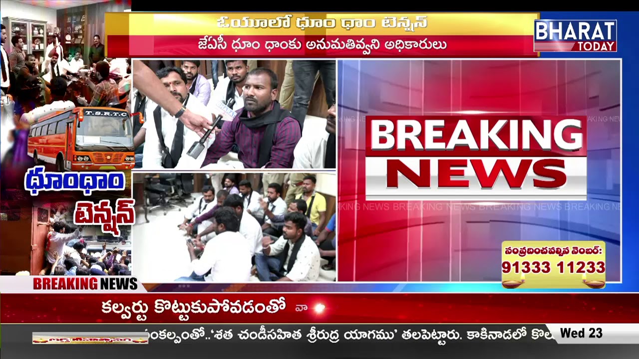 Police Arrests OU JAC Leaders || OU JAC Calls 'Dhoom Dham' Program @ Osmania University