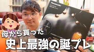 母からもらった怪しすぎるプレゼントを使ってみたら最高すぎたので紹介させてください【コリコラン】
