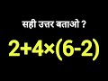 Math Riddle For Genius 🧠 | 99% Fail Instantly