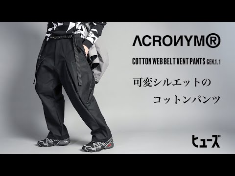 New pants from ACRONYM Spring/Summer 2025 have arrived