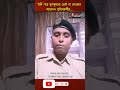 Police Viral Video: উর্দি পরে তৃণমূলকে ভোট না দেওয়ার আবেদন পুলিশকর্মীর...| Public Media 24