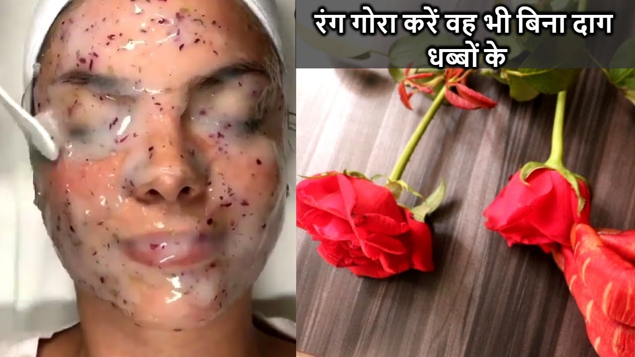 glowing skin captions तुरंत पाएं गोरी त्वचा वो भी गुलाब के आसान घरेलू उपाय से|Instant fair and spots free skin with rose|