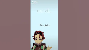 منبه صوت تانجيرو 