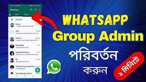 WhatsApp Group Admin পরিবর্তন করুন মাত্র ২ মিনিটে | How to Change WhatsApp Group Admin in Bangla