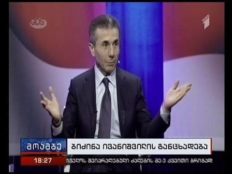 ივანიშვილი არ გამორიცხავს, რომ ღარიბაშვილი „ოცნების“ საპრეზიდენტო კანდიდატი გახდეს