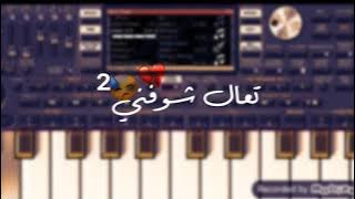 تعال شوفني🤍🥀