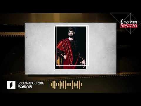 რადიოინსცენირება „ლეგენდა თბილისზე“ - ჩაწერილია 1968 წელს