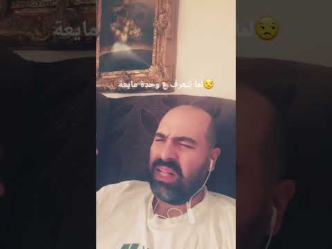 كيفك امورة تعي ناخد الصورة Trending Fanzlanaleen