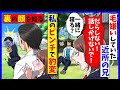 【スカッと】いつもだらしない近所のお兄ちゃん「何もかもめんどくせー」→私がDQNに絡まれていると鬼の形相のお兄ちゃんが現れ衝撃の結末に...【スカッとする話】【2ch】【漫画】【アニメ】