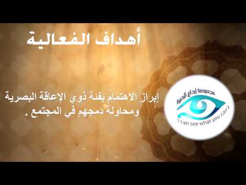 يوم العصا البيضاء بمجموعة إبداع البصيرة