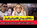 جدل صـ لاة اليهـ ود في بحر اكادير نجاة عتابو تحت القـ صف الكوكب المراكشي يجر مول الحوت للقضاء