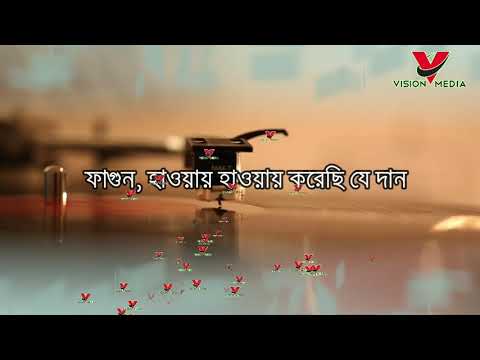 Fagun Haway Haway Lyric Song  Lopamudra Mitra  Vision Media