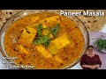 Paneer Masala Recipe with Paratha,Tips & Tricks,Simple Quick & Easy Recipe, Komal Gujar's Lifestyle