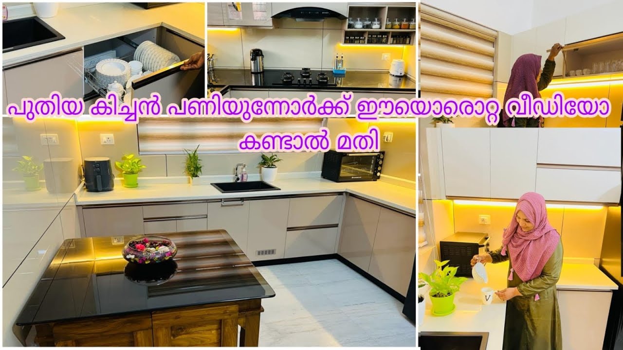 സ്റ്റോറേജ് സൗകര്യങ്ങൾ കൊണ്ടും ഭംഗി കൊണ്ടും ആരെയും അതിശയിപ്പിക്കുന്ന കിച്ചൺ😍Kitchentour video/vlog