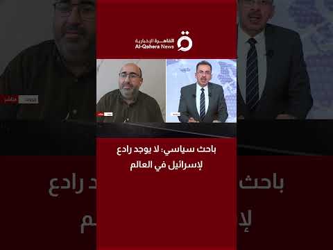 باحث سياسي لا يوجد رادع لإسرائيل في العالم