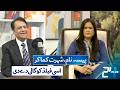 Pakistani Actress Humaira Bano Questions Firdous Jamal’s Hypocrisy | Podcast Plus | 24 Plus