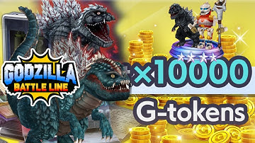 Godzilla Battle Line new event G-tokens Galore Campaign How to get more G Tokens ゴジラ バトルライン 哥斯拉战线