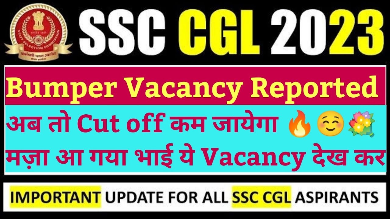 SSC CGL 2023 Vacancy Increased 🔥☺️ | SSC CGL 2023 Total Vacancy | CGL 2023 Vacancy Increased | CGL