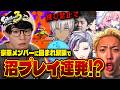 豪華メンバーに囲まれて緊張しまくる葉【スプラトゥーン3/葉ちゅべ/切り抜き】