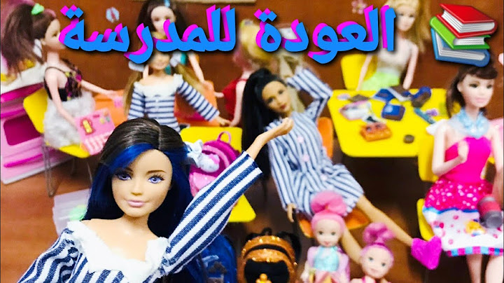 الحلقة 135 : العودة للمدرسة📚✏😪 + عودة جوليا للمنزل 😀👶🏼🎀 @sistersgame2914