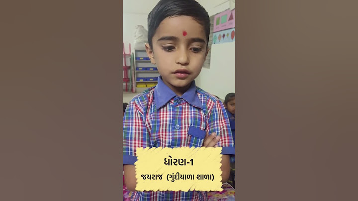 🎯પહેલાં ધોરણમાં તમને આવડતું ?? #ઘડિયા ફટાફટ બોલે