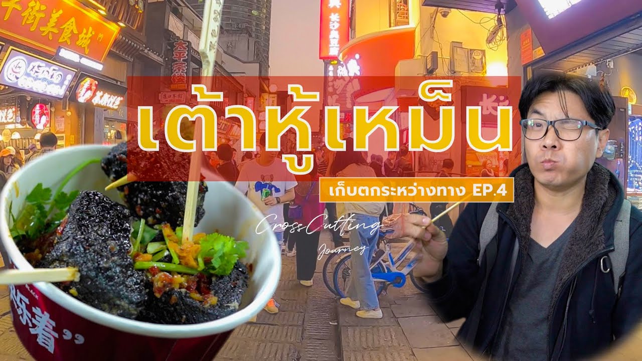 (ENG SUB) ทำความรู้จัก 